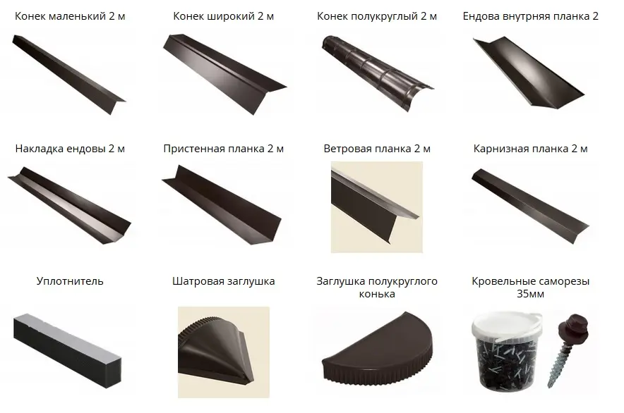 Комплектующие Комплектующие